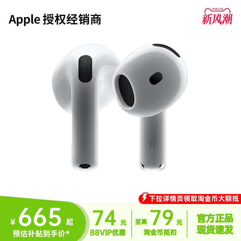 [Official Genuine Product] Apple AirPods 4 Bluetooth Earphones, Nationwide Warranty, Fake One? Get Four Times Compensation