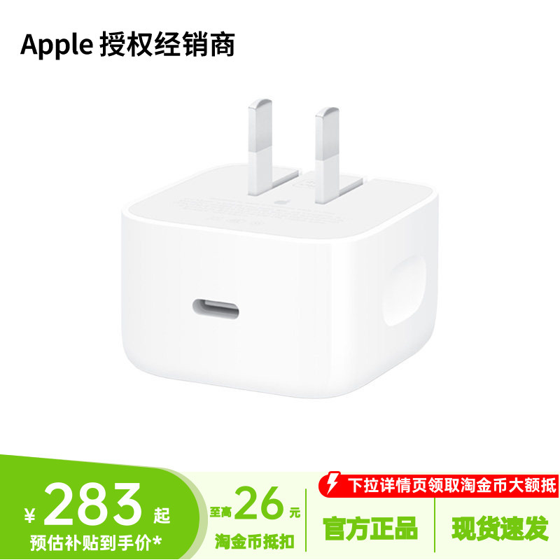 Apple/Apple 40W Dynamic Power Adapter 18/17 Pro Max Fast Charging for Mobile Phones, Suitable for Iphone/Ipad/Watch/Airpods Original Charging Head Charger Apple/Apple 40W Dynamic Power Adapter 18/17 Pro Max Fast Charging for Mobile Phones, Suitable for Iphone/Ipad/Watch/Airpods Original Charging Head Charger
