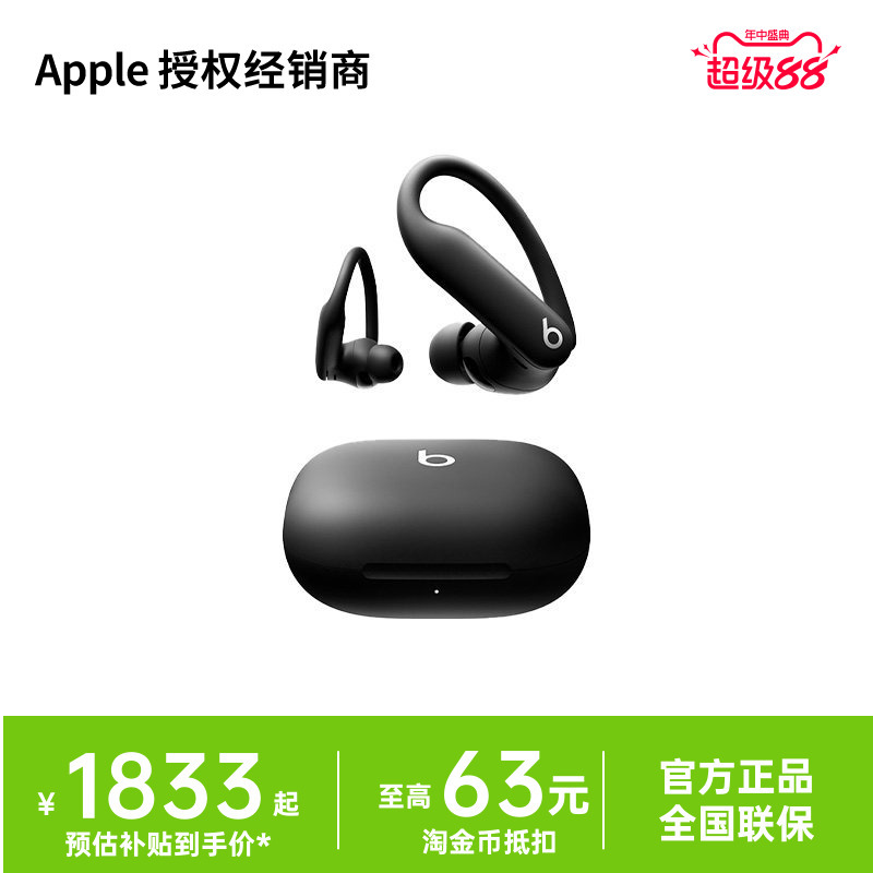 [in Stock for Quick Delivery] Beats Powerbeats Pro 2 High-Performance Bluetooth Active Noise-Cancelling Headphones