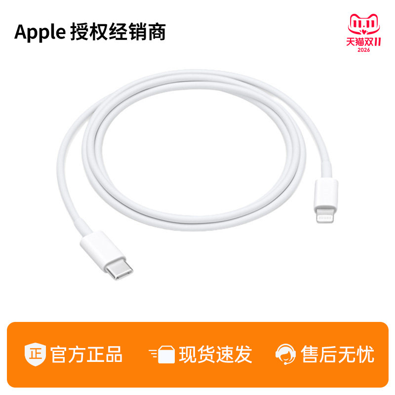 Apple/Apple Usb-C to Lightning Cable (1m)