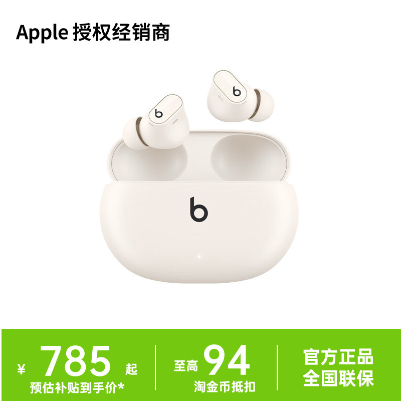 [Official Genuine Product] Beats Studio Buds + Active Noise Cancelling Bluetooth Headphones Genuine Product Guarantee