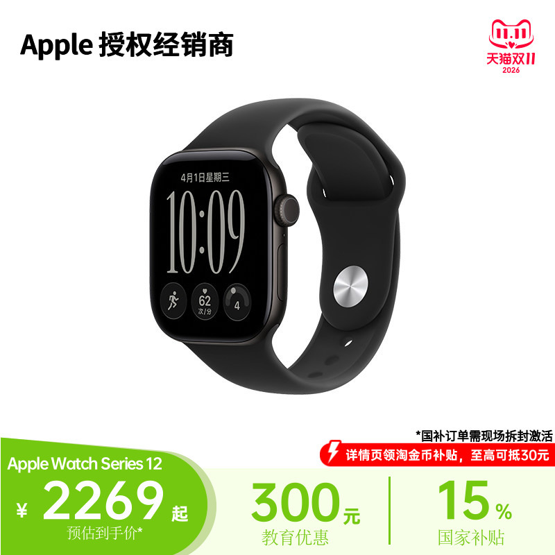 "New Model|Educational Discounts Added to National Subsidies" Apple/Apple Watch Series 12 Smartwatch "New Model|Educational Discounts Added to National Subsidies" Apple/Apple Watch Series 12 Smartwatch