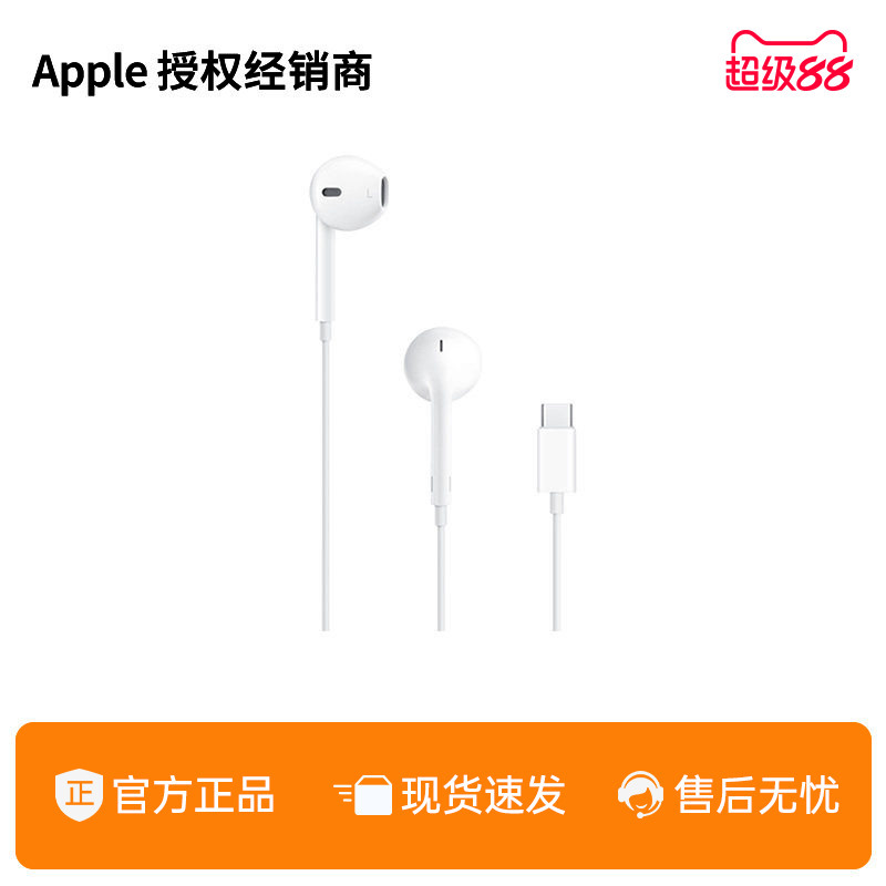 Apple Earpods (Usb-C) Interface Wired Headphones for Gaming and Calling