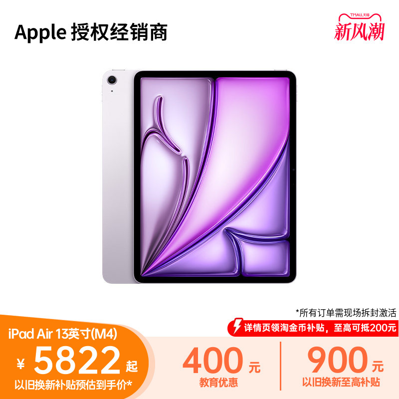 [Requires Activation|Official Genuine Product】Apple/Apple 13inch iPad Air (2026) Tablet Computer M4 Chip Brand New Student Computer [Requires Activation|Official Genuine Product】Apple/Apple 13inch iPad Air (2026) Tablet Computer M4 Chip Brand New Student Computer