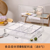 [Пищевой класс] Прозрачная коробка с 6 ингредиентами (6 ложек бесплатно).