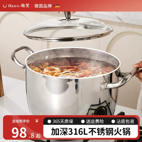 Утолщенная пищевая кастрюля из нержавеющей стали 316, кастрюля для супа, краевая плита, индукционная плита, специальная универсальная кастрюля, чистая