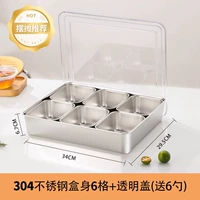 [Рекомендации по установке прилавка] Корпус коробки из нержавеющей стали 304 с 6 отделениями + прозрачная крышка (6 ложек в комплекте).