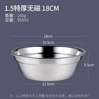 18-сантиметра