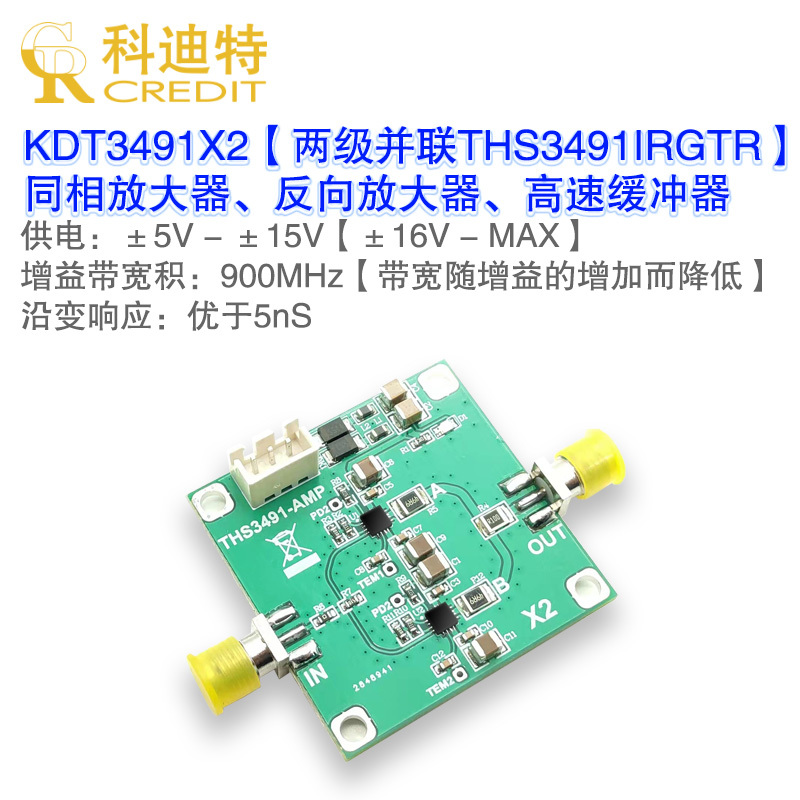 Ths3491 Operational Amplifier Module Two-Stage Parallel 800Ma Output Current Wide Voltage 8000V/Us