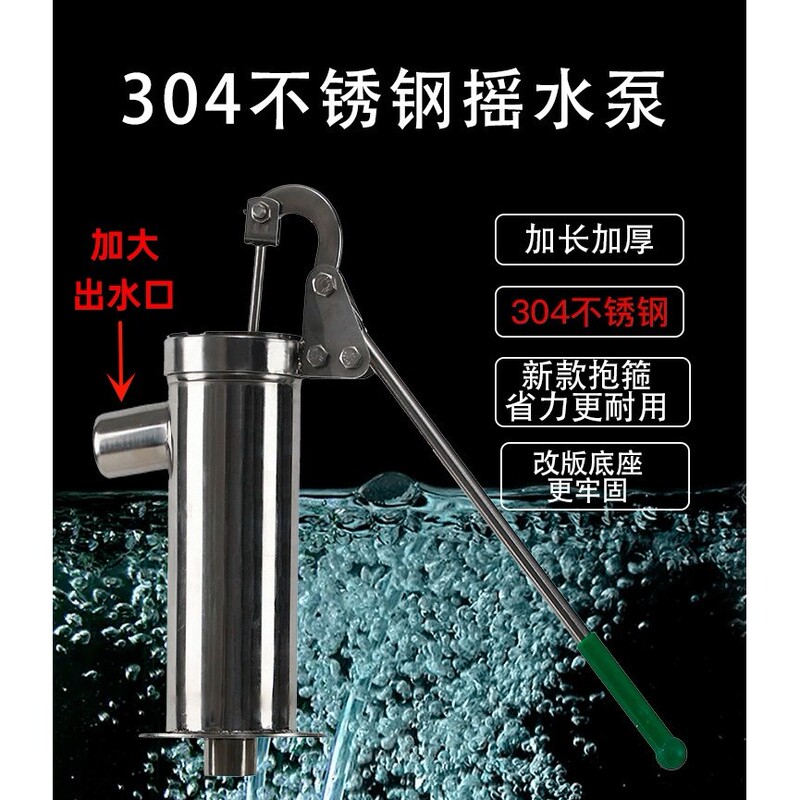 Stainless Steel Manual Water Pump for Home Use, Hand-Pressed Wellhead Pump, Water Suction Device, Water Pump for Rural Water Wells Stainless Steel Manual Water Pump for Home Use, Hand-Pressed Wellhead Pump, Water Suction Device, Water Pump for Rural Water Wells