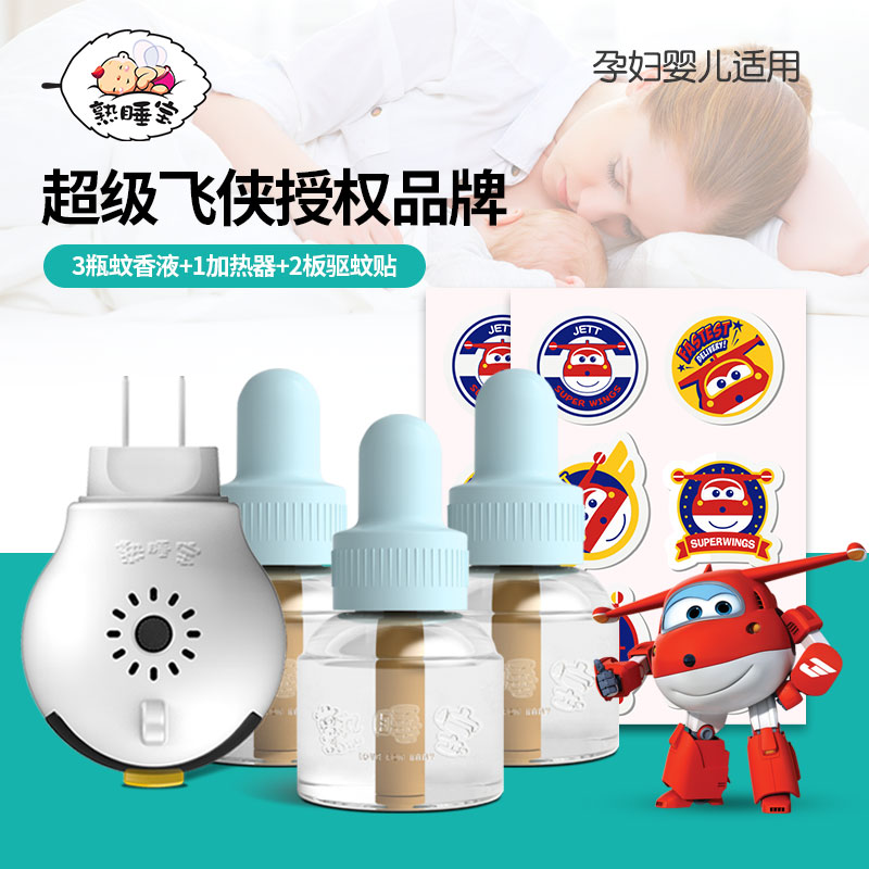 Sleeping Treasure Mosquito Repellent Liquid Mosquito Repellent Sticker Combination Pack Tasteless Baby Pregnant Women Special Children Baby Super Wings