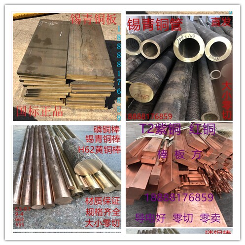 Hollow tin bronze tube brass brass rod tin bronze rod wear tin bronze plate aluminum bronze plate