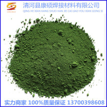 Chromium oxide high purity chromium oxide green chromium oxide Cr2O3 chemical reagent polishing powder nano ceramic powder