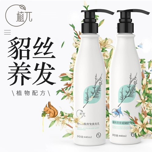 Шампунь, кондиционер, крем для волос, шнурок-держатель, комплект, уход за волосами