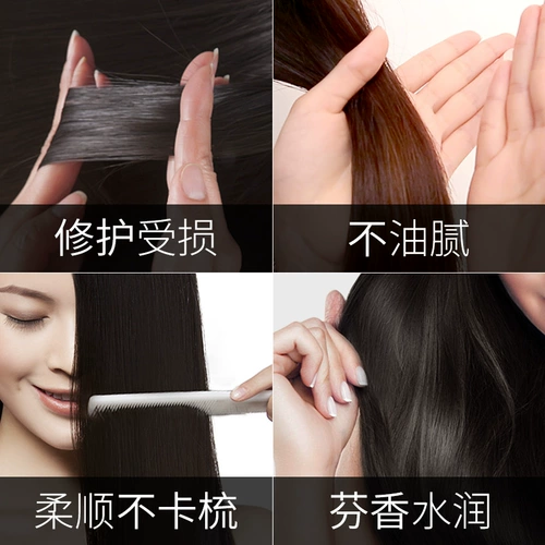 丝享者 Восстанавливающее кудрявое масло для волос, увлажняющий антистатический кондиционер подходит для вьющихся волос