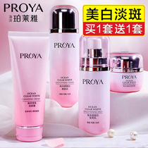 Perleja Whitening Faded Suit Official Flagship Store Water Tonic Moisturizing Water Milk Complete Skin Care Cosmetics Woman