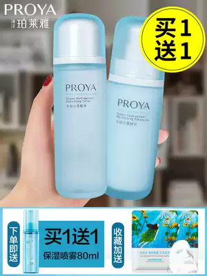 Pelea moisturizing milk female shrinkage pore oil control Skin Care Cosmetics official flagship store autumn and winter