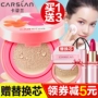 Kazi blue air cushion CC cream kéo dài dưỡng ẩm che khuyết điểm làm sáng da làm trắng da phiên bản giới hạn net red bb cream hydrating Authentic white cc cream