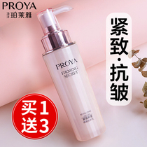 Perleja compact anti-crease emulsion water replenishing moisturizing repair and watering down fine print skin-care products Official Flagship Store