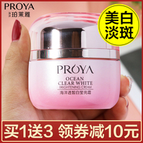 Perleja Face Cream Whitening Pale Water Moisturizing Moisturizing Lotion Students Special Adolescent Girl Official Flagship Store