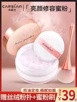 Kazilan powder makeup powder, honey powder, female durable oil control, waterproof, sweat, no makeup, student parity brand