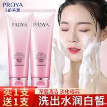 Perleja wash-face milk for women Moisturizing Deep Clean Beauty Tender White Face Milk Official Flagship Store Official Web