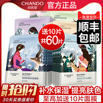 Natural Hall Mask Women 60 slices Himalayan tonic water moisturizing shrink pores Student Official Flag Shop Officer