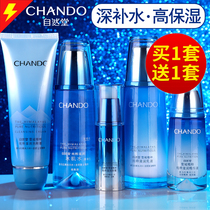 Natural Hall Snow Domain Lean Ice Creamus Water Emulsion Suit Women Tonic Water Moisturizing Skincare Official Flagship Store Official Web