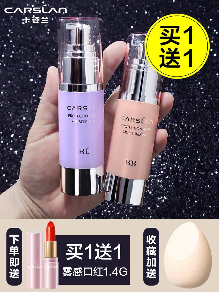 Kaz Lan cream sunscreen concealer whitening makeup three-in-one Li Jiaqi recommended makeup primer base easy to use
