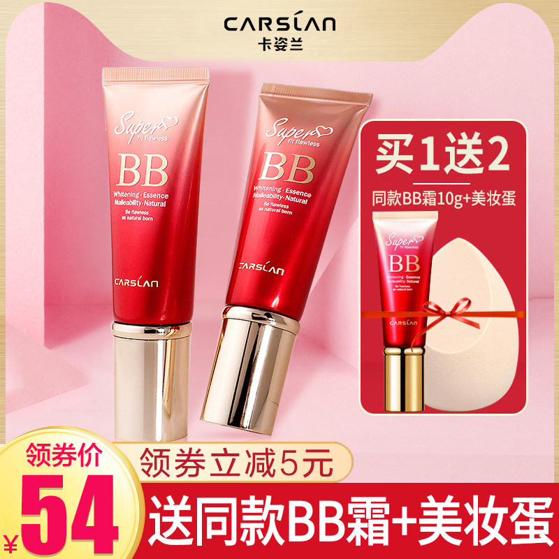 Capose Lambb Frost Women's Blemish Moisturizing Persistent Control Oil Non-Makeup Air Cushion Cc Frost Isolated Powder Bottom Liquid Official