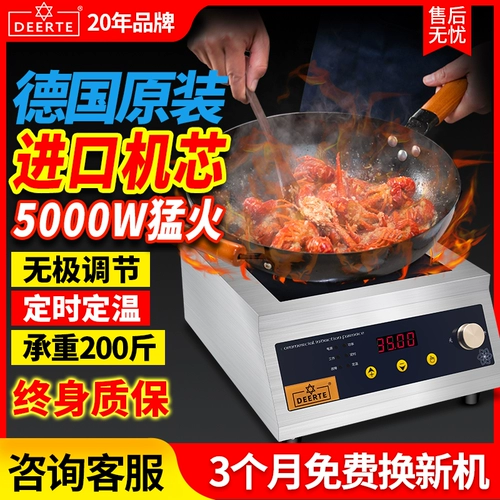 Delty Индукционная плита Коммерческая вогнутая поверхность 3500 Вт четыре глаза, 5000 Вт с высокой мощностью -лифренная электромагнитная плита плита