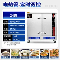 Smart Dual Control/24 SET (управление температурой температуры с мощностью с мощностью времени)