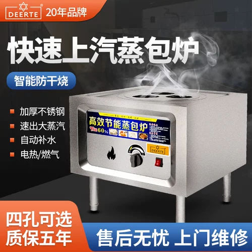 Deltal Commercial Paring Bosting Storbing Multifunctional Waring Buns Паровые пароварки -кольцевые пельца.