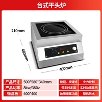 (6%) Печь настольного компьютера 8 кВт [толстая] (немецкий импортный движение)