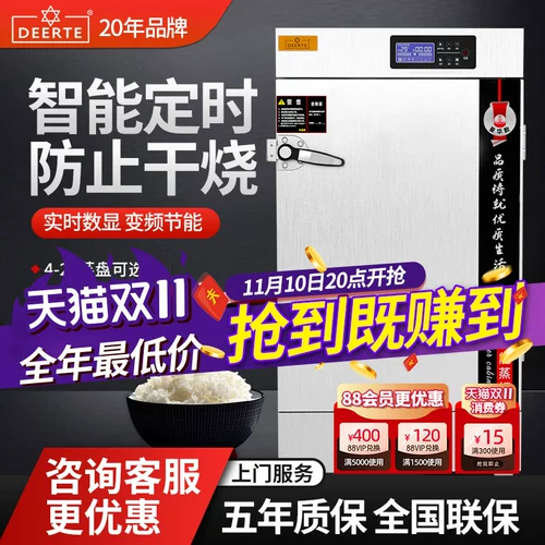 Deltal Commercial Vearing Cabine Электрическая паровая коробка Полностью автоматический парочный рис.