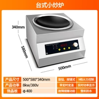 (8%выбран) 8 кВт настольной бетонной печи [толстый] (немецкий импортный движение)