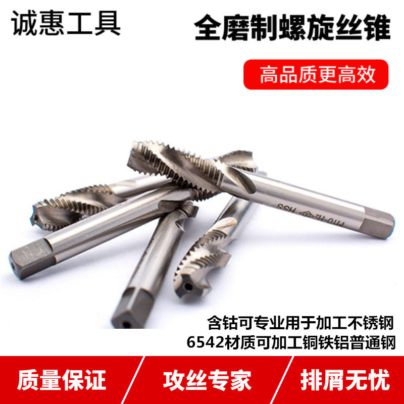 Screw tapping screw groove machine with screw tapping blind hole tapping machine All-grinding high-speed net 6542 with cobalt-able to process stainless steel