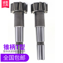 Taper shank T-shaped keyway milling cutter Specification 8-54T high-speed steel 6542 material Morse taper shank T-groove milling cutter
