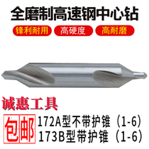 Center drill HSS material full grinding 172 without Cone Guard a Type 173 with Cone Guard B type center positioning drill