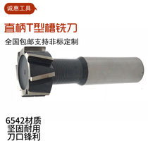Straight shank T-SLOT cutter high speed steel specifications 5 6 8 10 12 16 18 20 22-28 36T type milling cutter