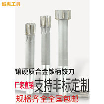 Morse taper shank machine with cemented carbide YG8 tungsten steel reamer support non-standard custom diameter 10mm to 52mm