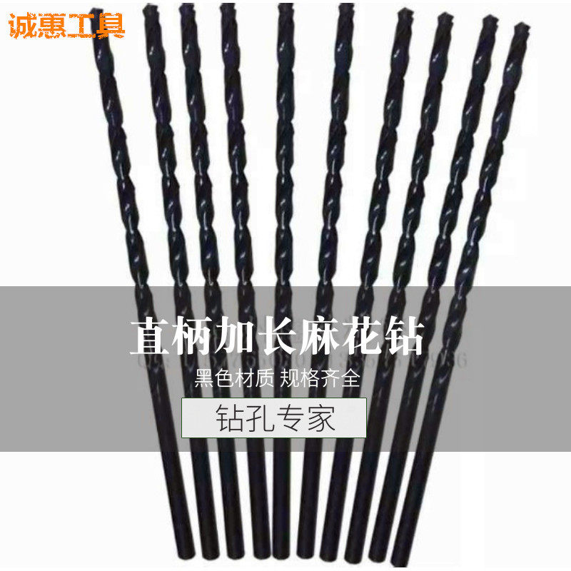 Straight shank twist drill high speed mesh 6542 extended drilling Phi 0 5-16 straight shank extended nitrided black twist drill