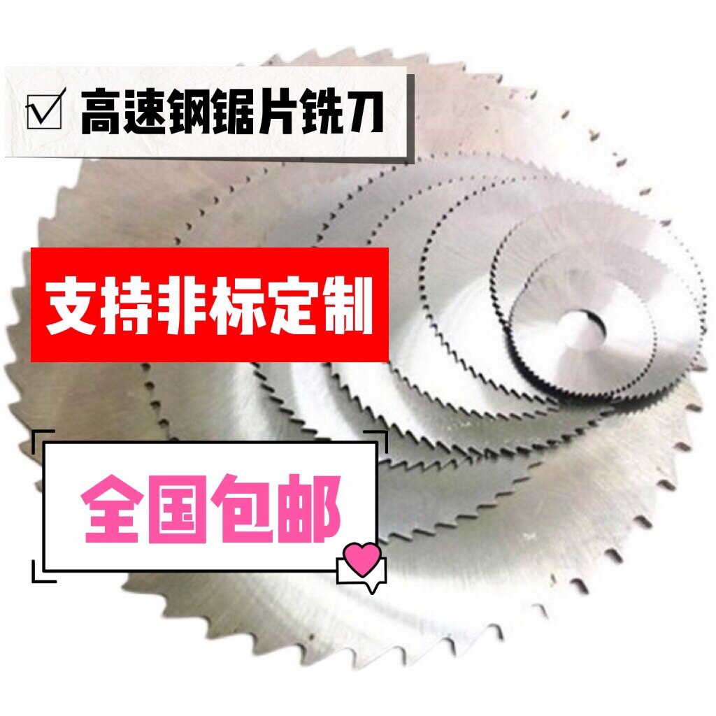 High speed mesh saw blade HSS outer diameter 40 50 50 63 63 75mm 75mm 0 2-8mm cut saw blade milling cutter