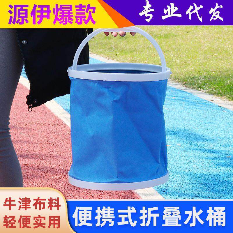 Multifunction portable telescopic folding bucket fishing bucket car bucket L on-board insurance Gift Debris barrel