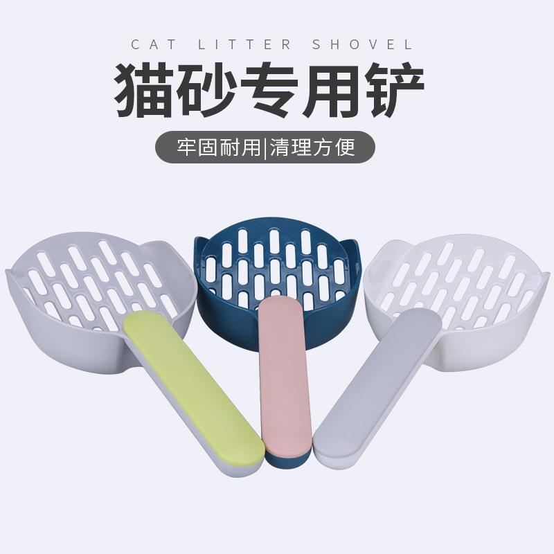 Manufacturer New Pet Cat Sand Shovel Filter Cat Sand Cat Shit Clean Tool Bicolor ABS Cat Poop Shovel
