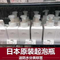 Japan MUJI MUJI MUJI bubble bottle press type facial cleanser shampoo mousse replacement bottle