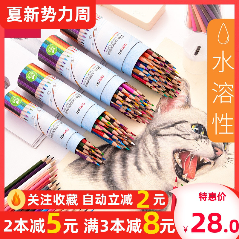 Powerful 48-color water-soluble colored pencils 72-color students with colored pencils hand-painted professional painting pen set beginners