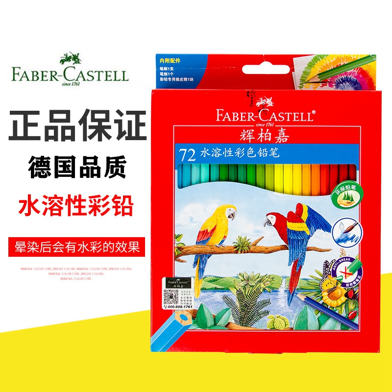 German Huiberga 72 color oil color color color color 36 color 48 color 100 red spherical water soluble pencil professional color pencil