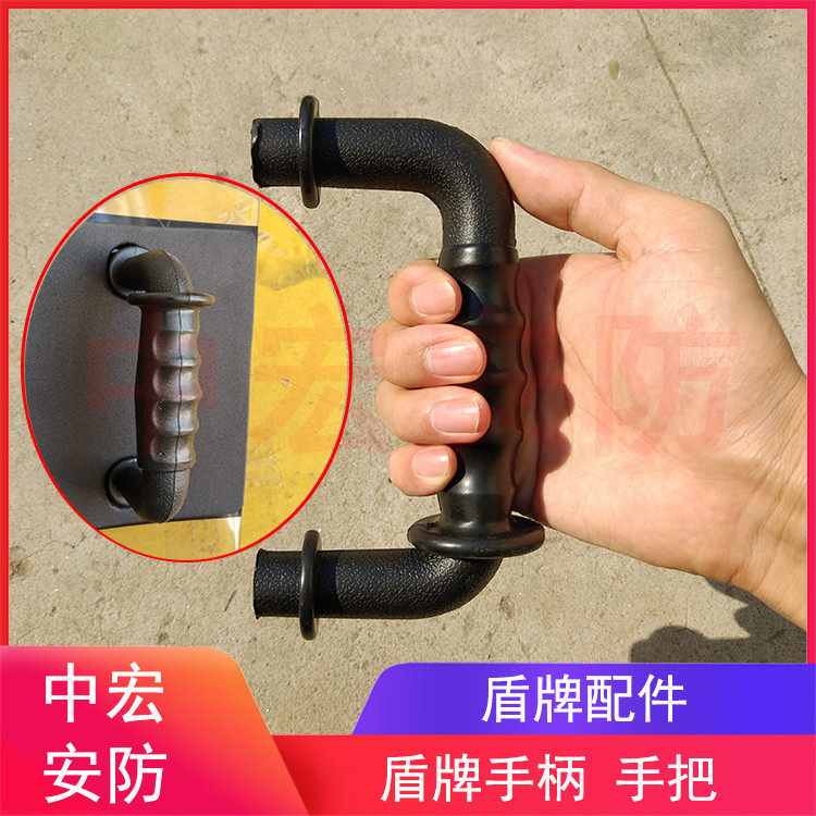 Security shield anti-riot hand-held explosion-proof protective shield accessories handle handle handle handle handle grip handle screw small parts