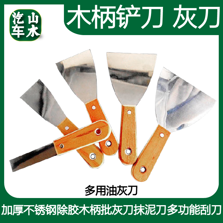 Landscape Batch Soil Shovel Knife Clean Knife Thickened Stainless Steel Glue Removal Wood Handle Batch Grey Knife Mashed Knife Multifunction Scraper